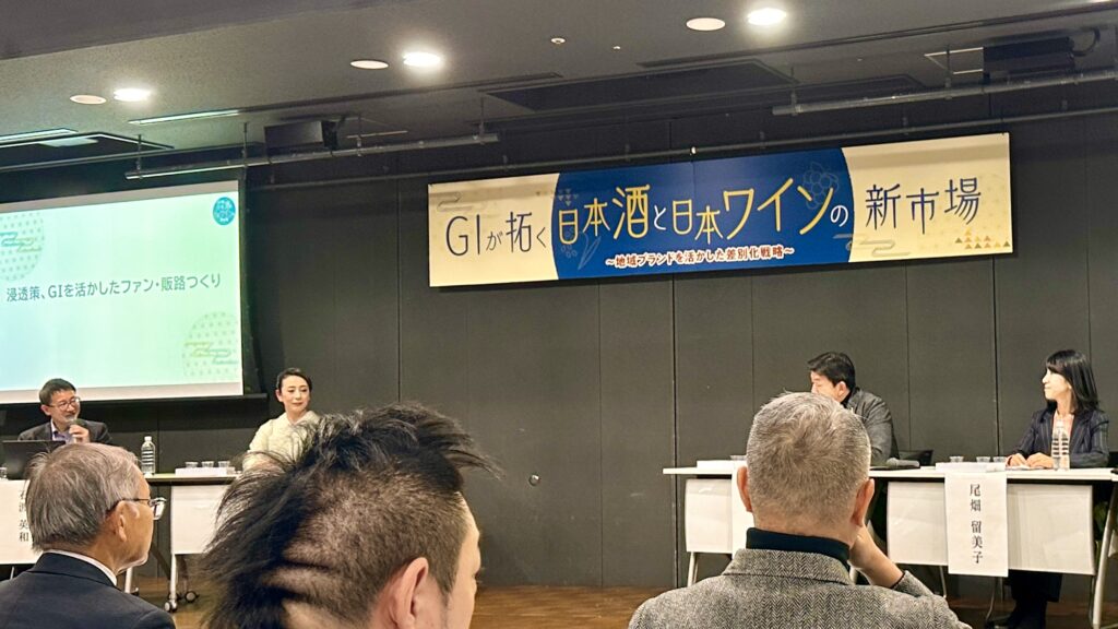 日本のお酒のGI(地理的表示)が拓く未来:地域と文化を世界へ発信